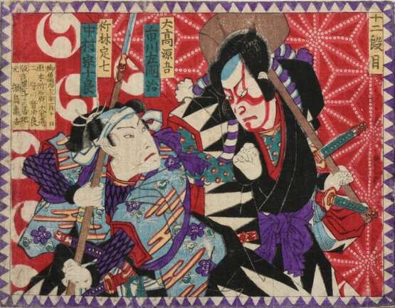 Kabuki Plakat, 12. Akt, Schauspieler Nakamura Kyôjûrô (links) und Ichikawa Sadanji (rechts), Farbholzschnitt, 17,3x22,4cm, leichte Altersspuren - photo 1