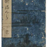 KITAGAWA UTAMARO (1754-1806) - Foto 2