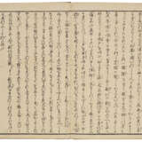 KITAGAWA UTAMARO (1754-1806) - Foto 10