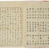 KATSUSHIKA HOKUSAI (1760-1849) - фото 4