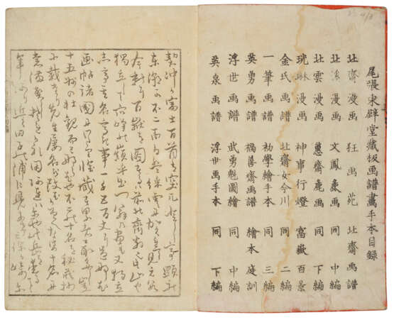 KATSUSHIKA HOKUSAI (1760-1849) - фото 4
