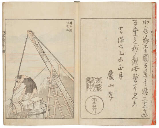 KATSUSHIKA HOKUSAI (1760-1849) - Foto 13