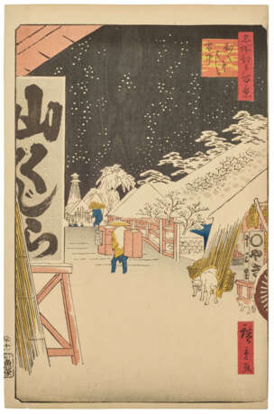 UTAGAWA HIROSHIGE II (1829-1869) - Foto 1