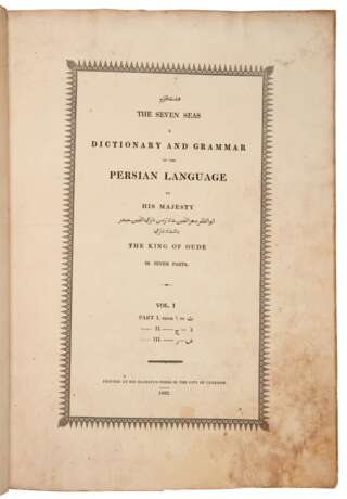 Haft Qulzum... A dictionary and grammar of the Persian language, Lucknow, 1820-22, 7 parts in 2 vols - photo 1
