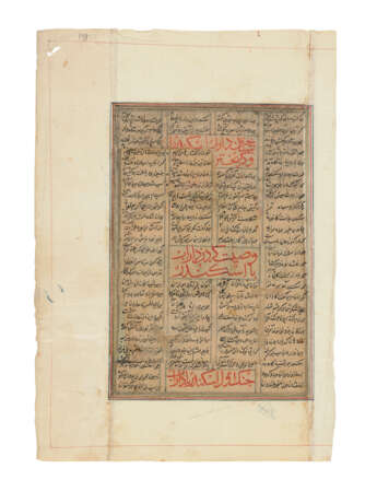 TWO ILLUSTRATED PAGES FROM A SHAHNAMA - Foto 5