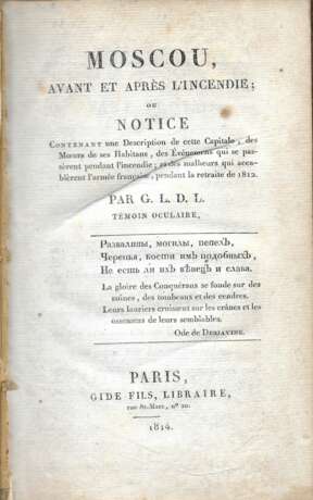 [Лаво, Лакоент де. Москва до и после пожара]. Lecointe de Laveau G. Moscou avant et après l'incendie / Par G.L.D.L. - Foto 1