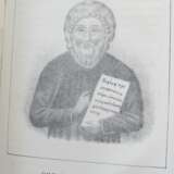 История Выговской старообрядческой пустыни / Изд. по рукописи Ивана Филипова, с соблюдением его правописания, одиннадцатью портретами знаменитых старообрядцев и двумя видами Выговских мужского и женского общежительных монастырей. - photo 2