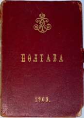 Краткое описание г. Полтавы, его достопримечательностей и памятников.