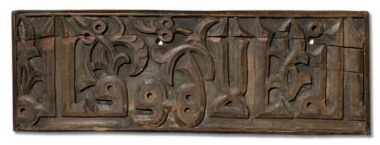 TWO CARVED WOODEN CALLIGRAPHIC PANELS - Foto 2