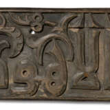 TWO CARVED WOODEN CALLIGRAPHIC PANELS - Foto 2