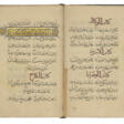 ABU HAFS UMAR AL-NASIFI (1067-1142): MANZUMAH FI AL-KHILAFAT - Archives des enchères