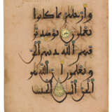 A CONTINUOUS SECTION FROM THE PINK QUR`AN - photo 2