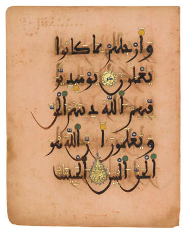 A CONTINUOUS SECTION FROM THE PINK QUR`AN - Foto 2