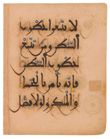 A CONTINUOUS SECTION FROM THE PINK QUR`AN - фото 3