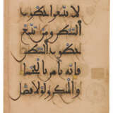 A CONTINUOUS SECTION FROM THE PINK QUR`AN - photo 3
