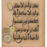 A CONTINUOUS SECTION FROM THE PINK QUR`AN - фото 4