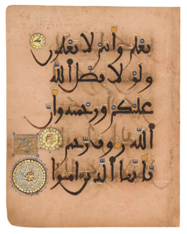 A CONTINUOUS SECTION FROM THE PINK QUR`AN - Foto 4