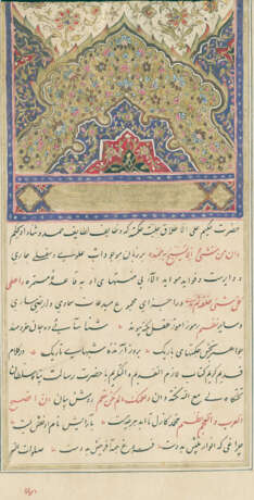 Persische Handschrift - photo 1
