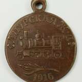 Russland: Medaille / Jeton auf das Jubiläum der Amur-Eisenbahn. - Foto 1