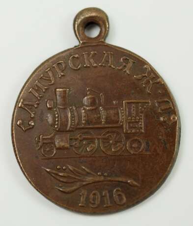 Russland: Medaille / Jeton auf das Jubiläum der Amur-Eisenbahn. - Foto 1