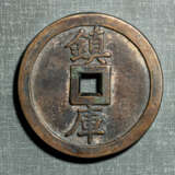 Große Münze aus Bronze - photo 1