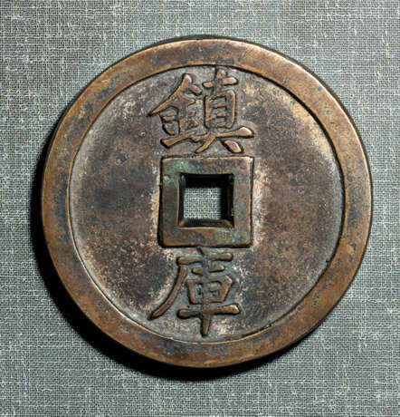 Große Münze aus Bronze - photo 1