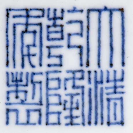 Feine unterglasurblau und eisenrot dekorierte Drachenvase 'tianqiuping' - фото 8