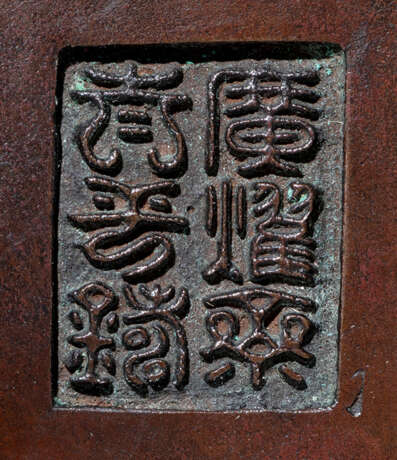 Enghalsvase aus Bronze mit einem sich windenden Drachen in Relief - фото 2