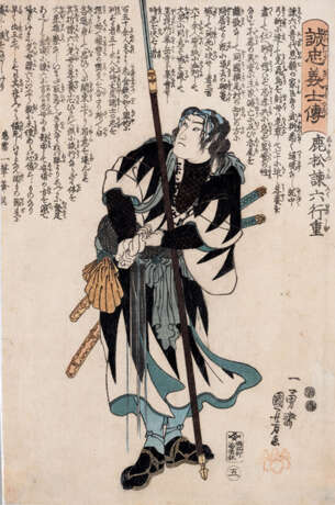 Sechs Farbholzschnitte unter anderem von Utagawa Kuniyoshi (1798-1861) - photo 2
