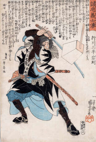 Sechs Farbholzschnitte unter anderem von Utagawa Kuniyoshi (1798-1861) - Foto 3