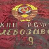 “The production banner of a Bakery № 9” - photo 3