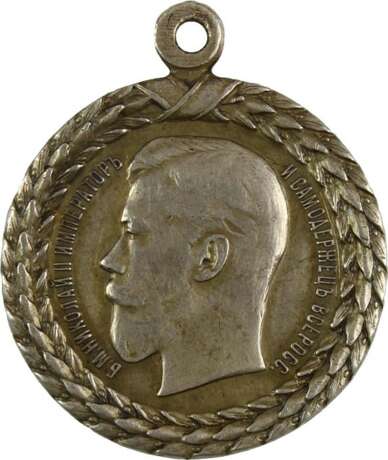 Medaille Nikolaus II. - photo 1