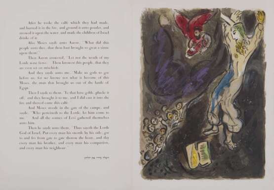 Chagall, Marc. 1887 Witebsk - 1985 Saint-Paul-de-Vence - фото 21