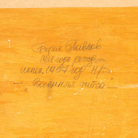 PAVLOV, BORIS (1928-2005, russischer Künstler), "Frühling in der Taiga / Sibirien", - фото 6
