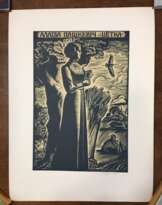 Купава Н.Н. Авторская графика 1977 г. Купава Н.Н. Авторская графика 1977 г.