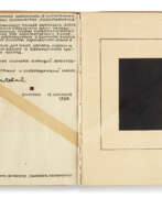 Kazimir Severinovich Malevich. Kazimir Malevich (1879-1935)