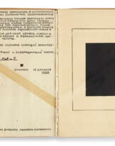 Kazimir Malevich (1879-1935)