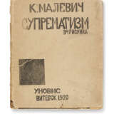 Kazimir Malevich (1879-1935) - фото 2