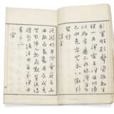 Chinese Gongche Notation - photo 2