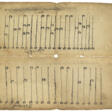 Mongol music - Архив аукционов