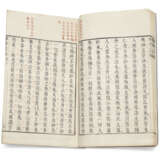 Chinese Gongche Notation - фото 5