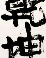 Munakata Shiko