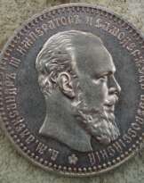 1рубль 1801г и 1894г 1рубль 1801г и 1894г