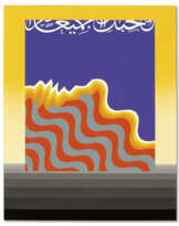 MOHAMED MELEHI (1936, ASILAH - 2020, BOULOGNE-BILLANCOURT)