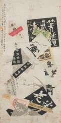 Pa po tu - Imitation einer Collage mit Fragmenten von Malereien und Kalligrafien