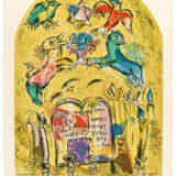 AFTER MARC CHAGALL (1887-1985)BY CHARLES SORLIER (1921-1990) - фото 4