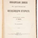 L. BARRIVE: BEFREIUNGSBEWEGUNG IN DER REGIERUNGSZEIT VON ALEXANDER II - Foto 1