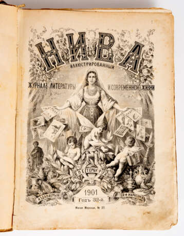 „NIWA“ („DAS FELD“) ILLUSTRIERTE WOCHENSCHRIFT - 1901 - photo 1