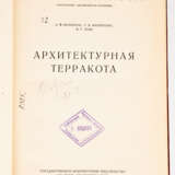A.W. PHILIPPOV, S.W. PHILIPPOVA, F.G. BRIK: TERRAKOTTA IN DER ARCHITEKTUR - Foto 2