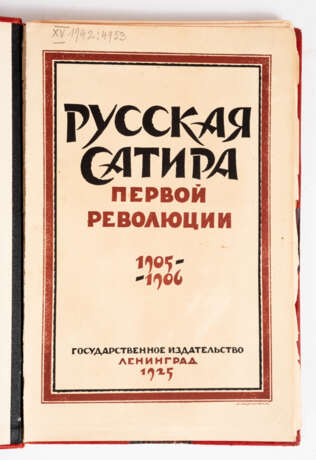 B. BOZJANOWSKIJ UND E: GOLLERBACH: RUSSISCHE SATIREN AUS DER ZEIT DER ERSTEN REVOLUTION VON 1905-190 - photo 1